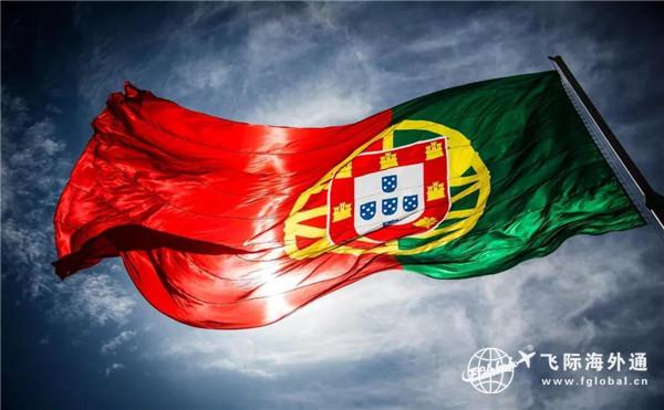 葡萄牙申请流程