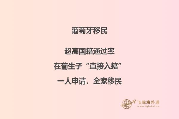 葡萄牙移民须知：2022年葡萄牙入境政策