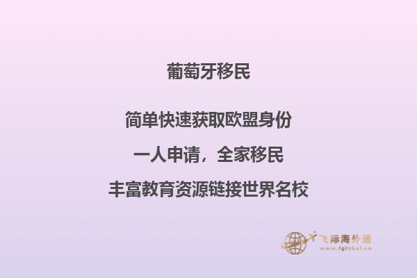 葡萄牙和中国谁发达（移民葡萄牙适合中国的原因）