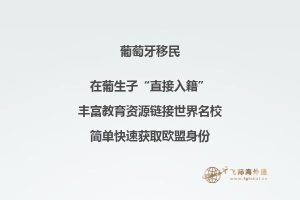 移民葡萄牙怎样学语言，很难吗？