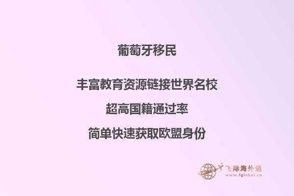 葡萄牙的劳务移民机会与出国就业相关