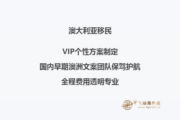 澳洲雇主移民有什么新变化？