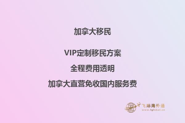 如何在加拿大实现创业移民监的梦想？