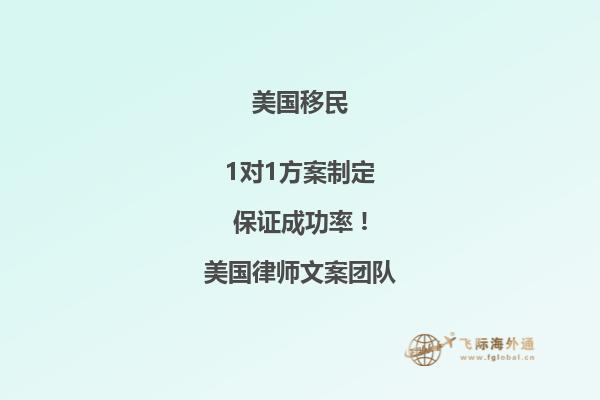 移民美国如何实现财务自由？