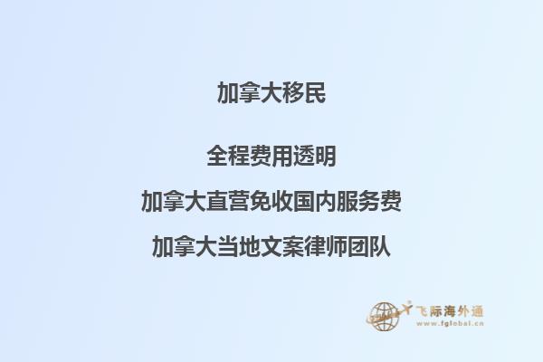 如何在加拿大境外申请技术移民？