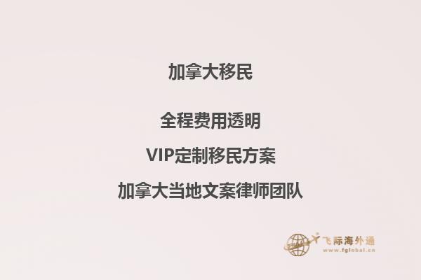 加拿大移民政策：不在加拿大留学能否申请移民？