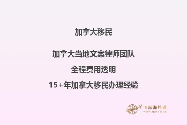 移民加拿大后，你是否考虑过移民澳大利亚的好处？