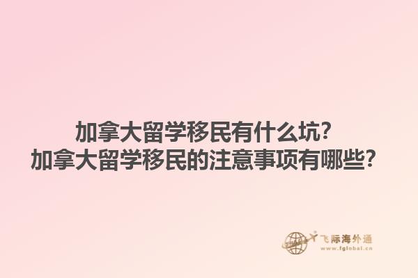 移民葡萄牙的后果是什么？移民葡萄牙有哪些注意事项？1.jpg