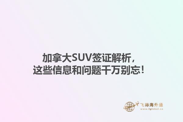 葡萄牙D2企业家移民如何规避投资风险，看完这篇文章你就知道了！1.jpg