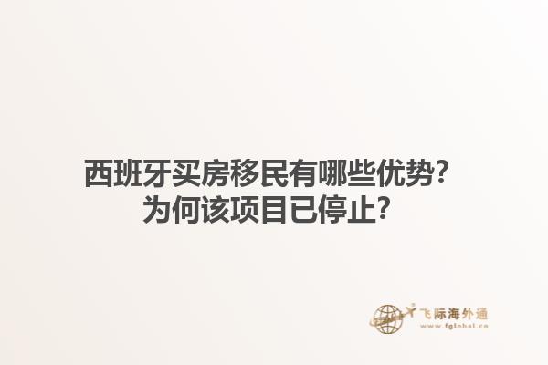 广州葡萄牙移民的最新政策？广州葡萄牙移民的主要优势是什么？1.jpg