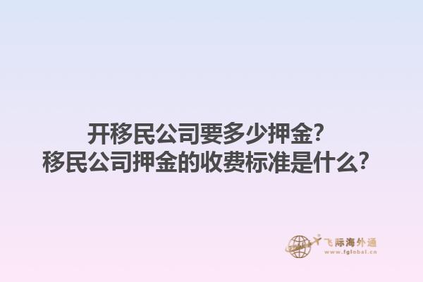 葡萄牙移民入境如何办理？申请人需要注意什么事项？1.jpg