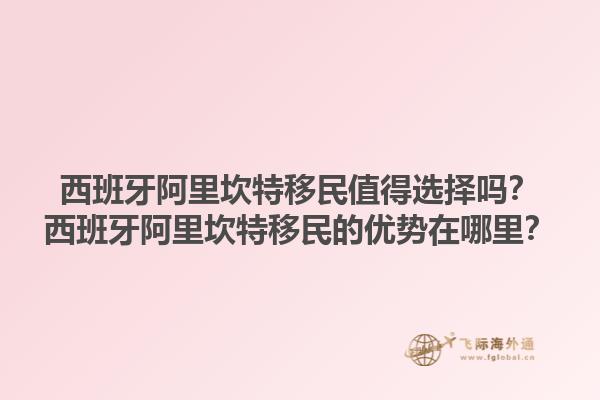 上海葡萄牙移民中介哪家强？葡萄牙移民中介如何选择？1.jpg